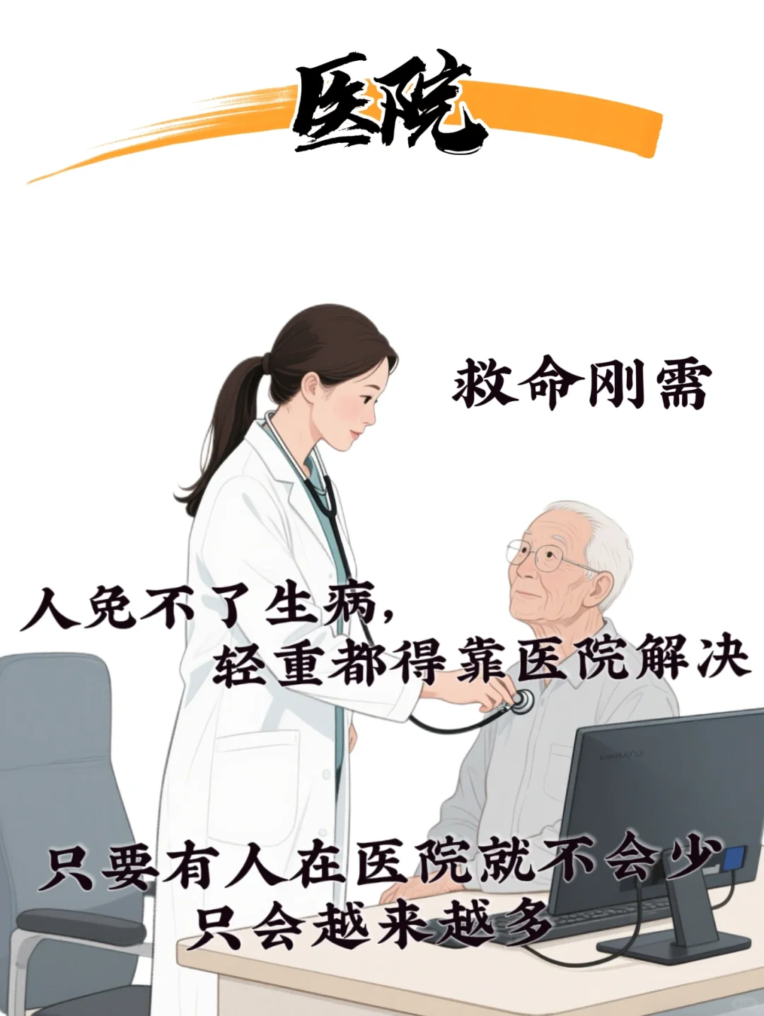 永 不消失的九大行业