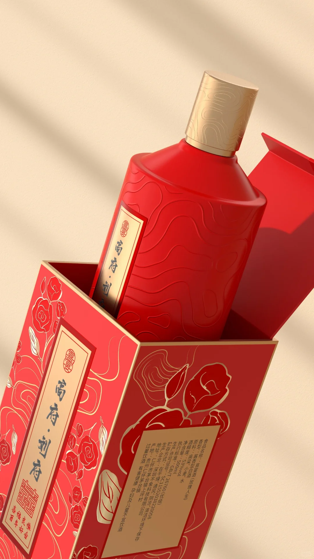 喜宴包装—玫瑰人生