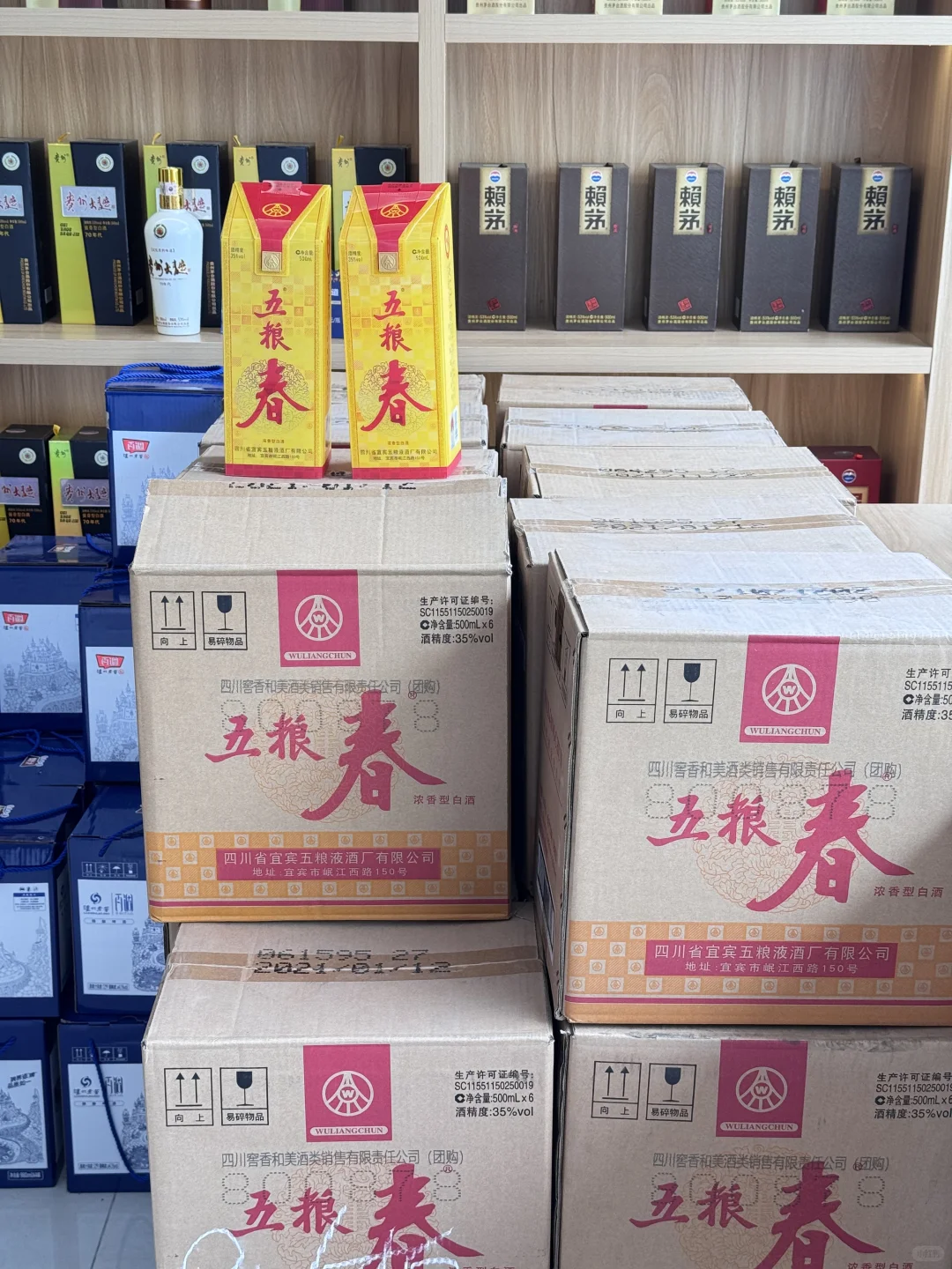 好稀缺的五粮春