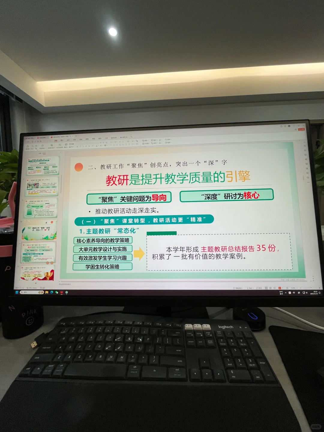 校长说:这份教导处总结很到位❗