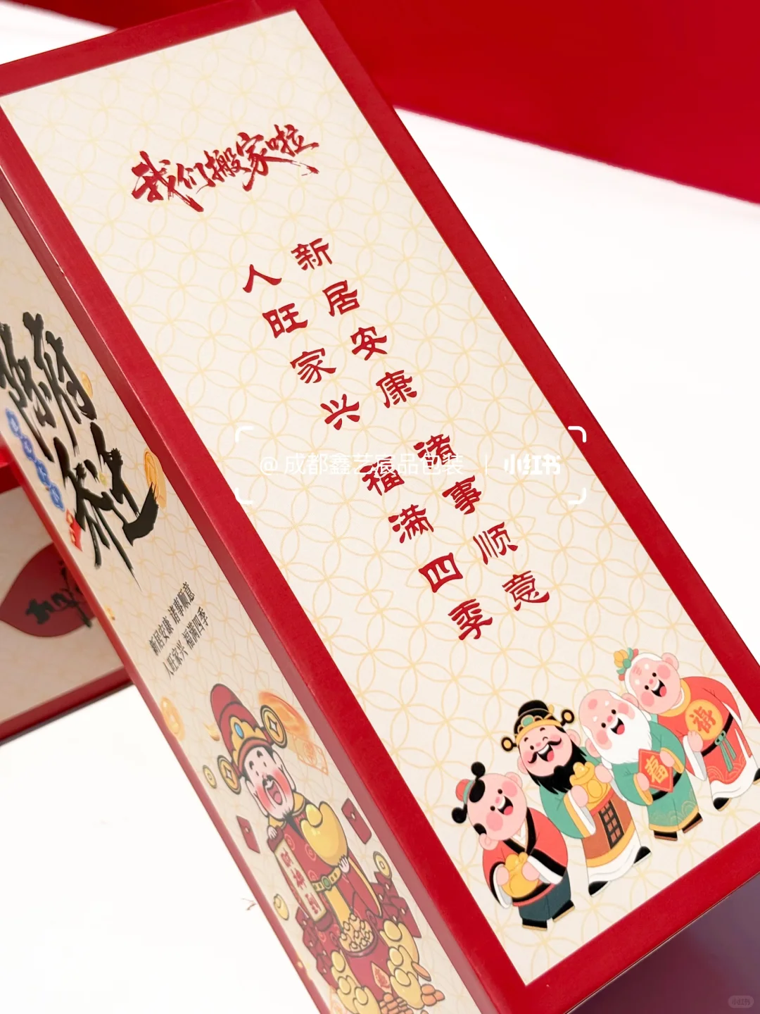 新房乔迁仪式感——定制酒包装❗️