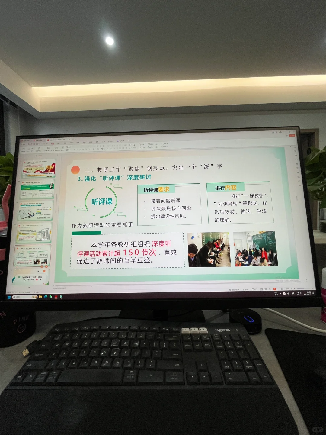 校长说:这份教导处总结很到位❗