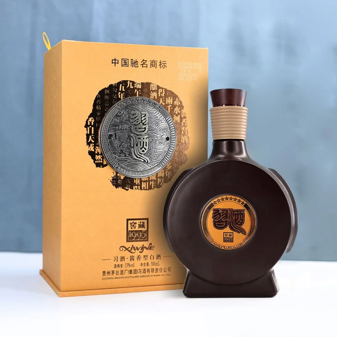 习酒八星1995