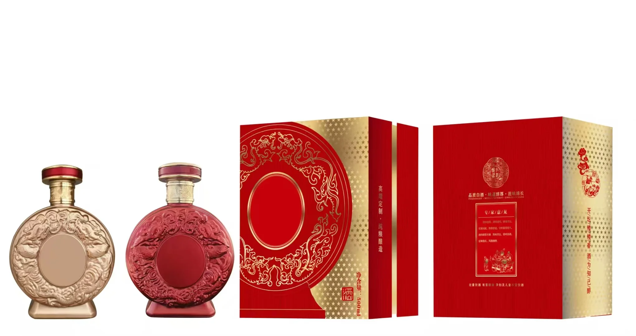 现货精美酒盒酒瓶