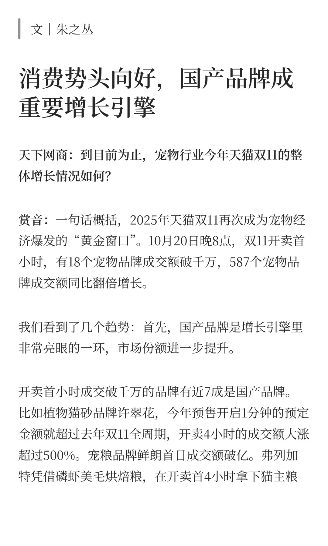 500亿！宠物赛道爆发的黄金窗口来了