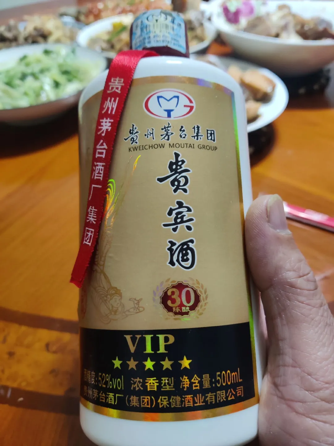 茅台贵宾酒