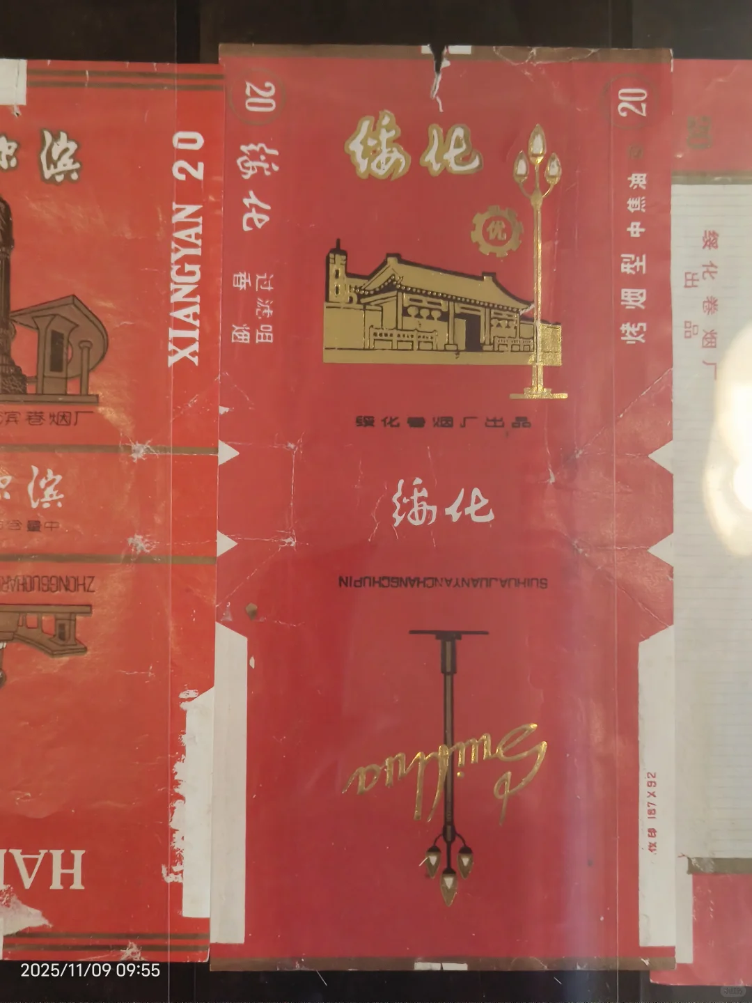 黑龙江省供销合作社历史文化馆