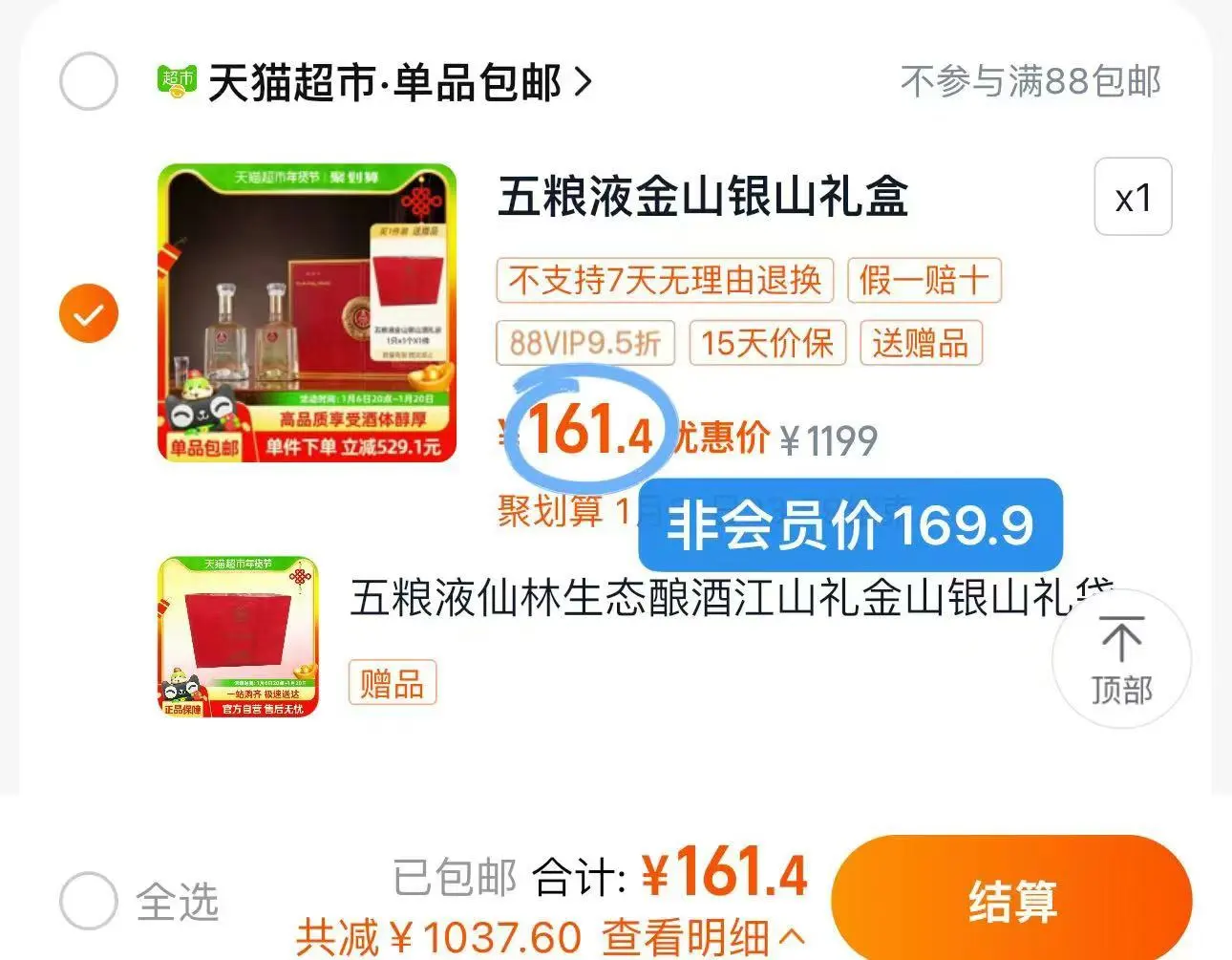 一开就爱上这款酒，绝了！