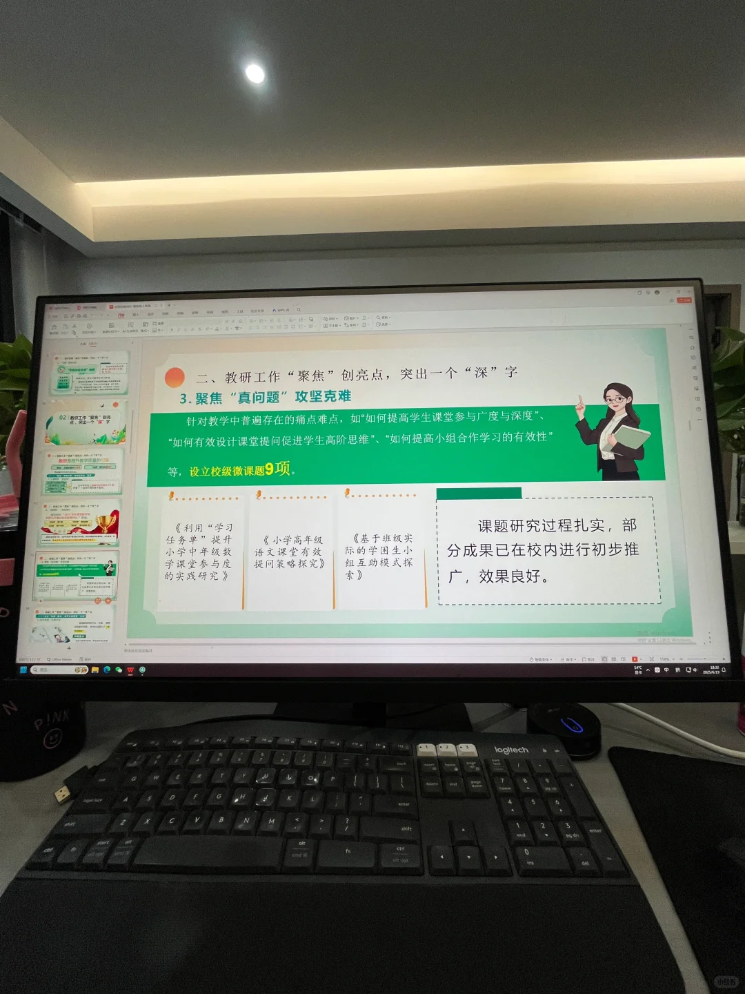 校长说:这份教导处总结很到位❗