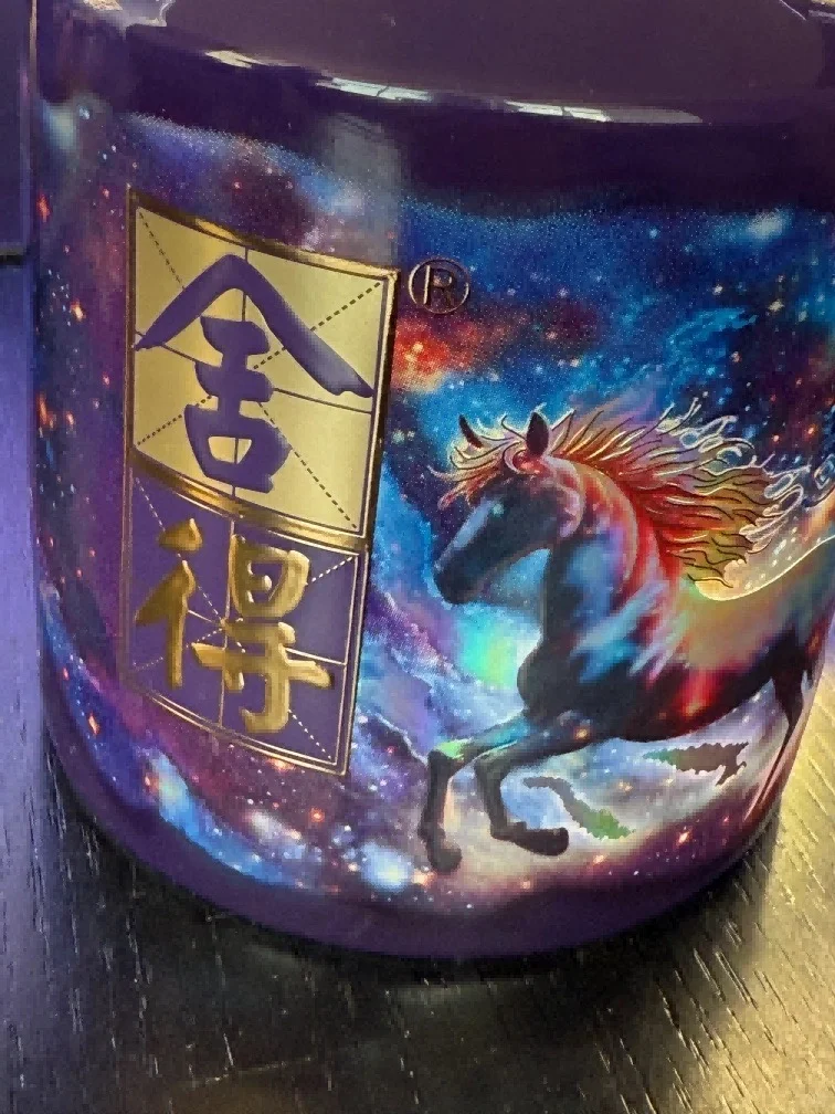 54度正宗醇香，饮得尽兴，喝得健康