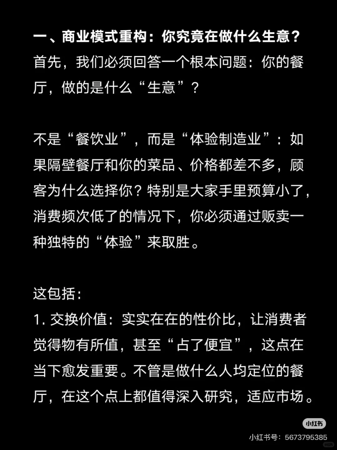 餐饮老板必看、餐饮10月没飙升、11月又将是大淡季、怎么应对？