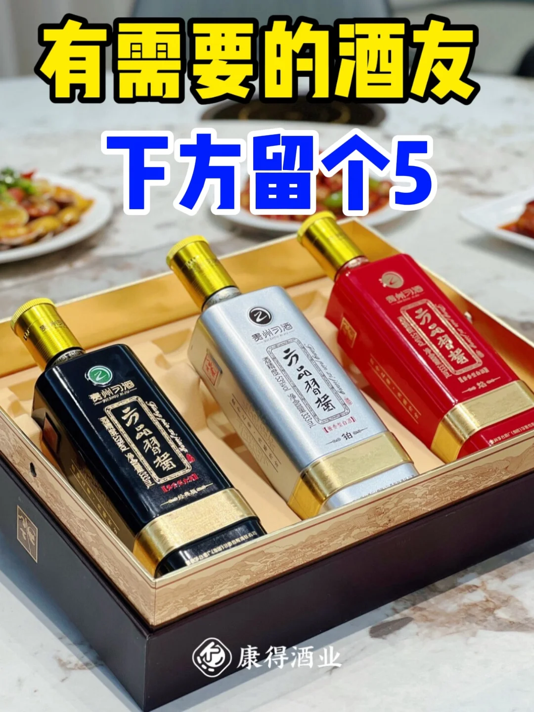 天呐！这个习酒礼盒居然只要小几百！！