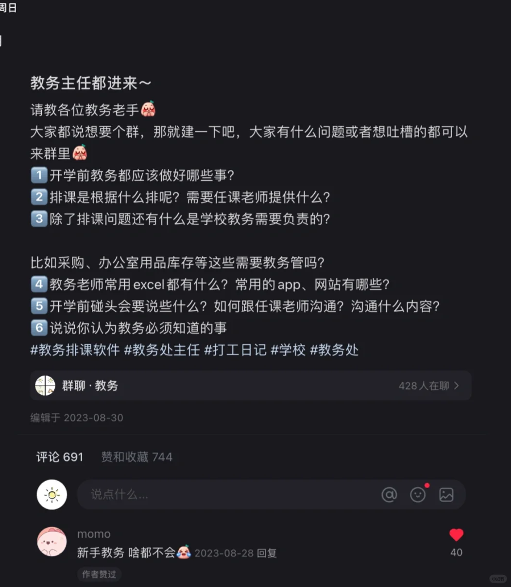 新手教务进来～我来答疑啦