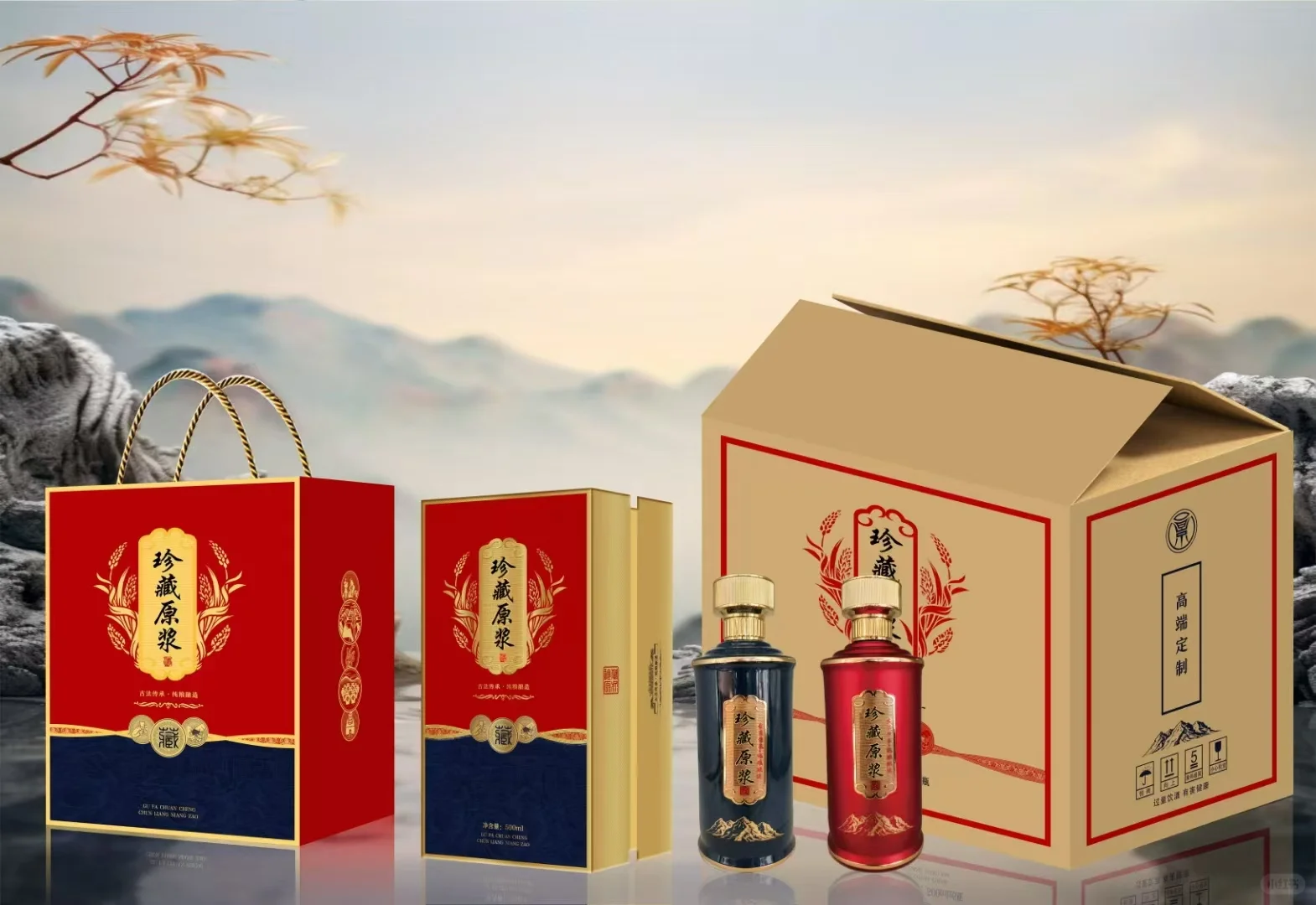 现货精美酒盒酒瓶