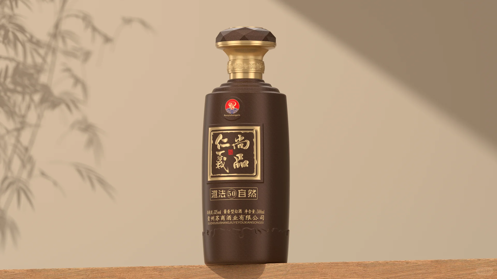 企业定制—仁义尚品~~~