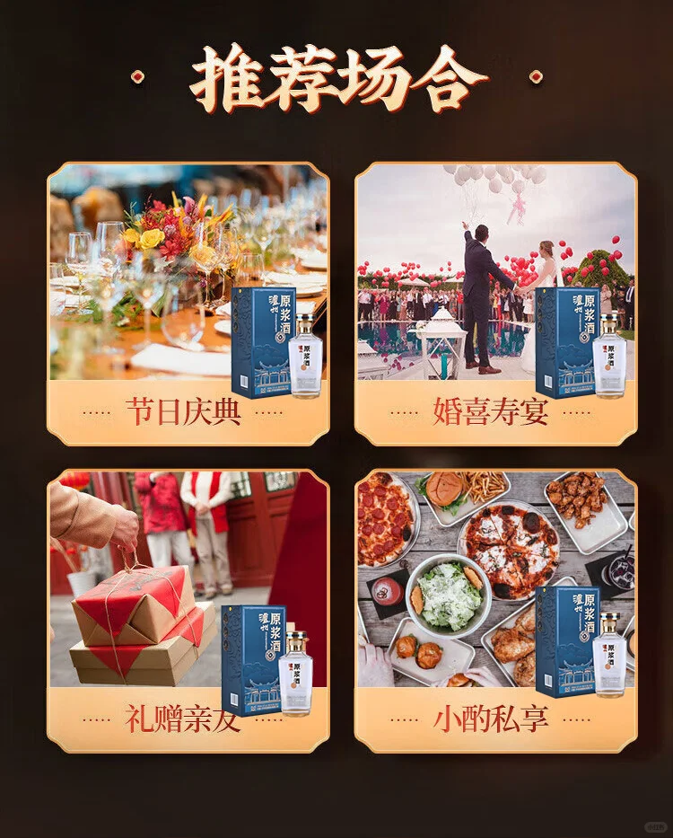 婚礼宴请必备?原浆酒醇香居酒