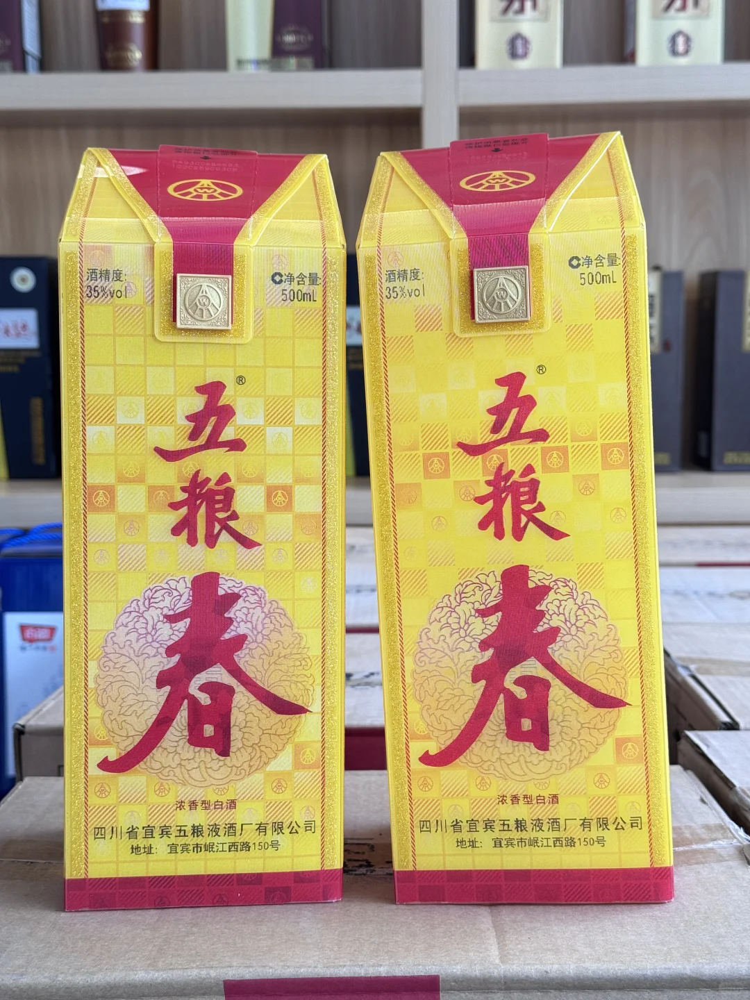 好稀缺的五粮春