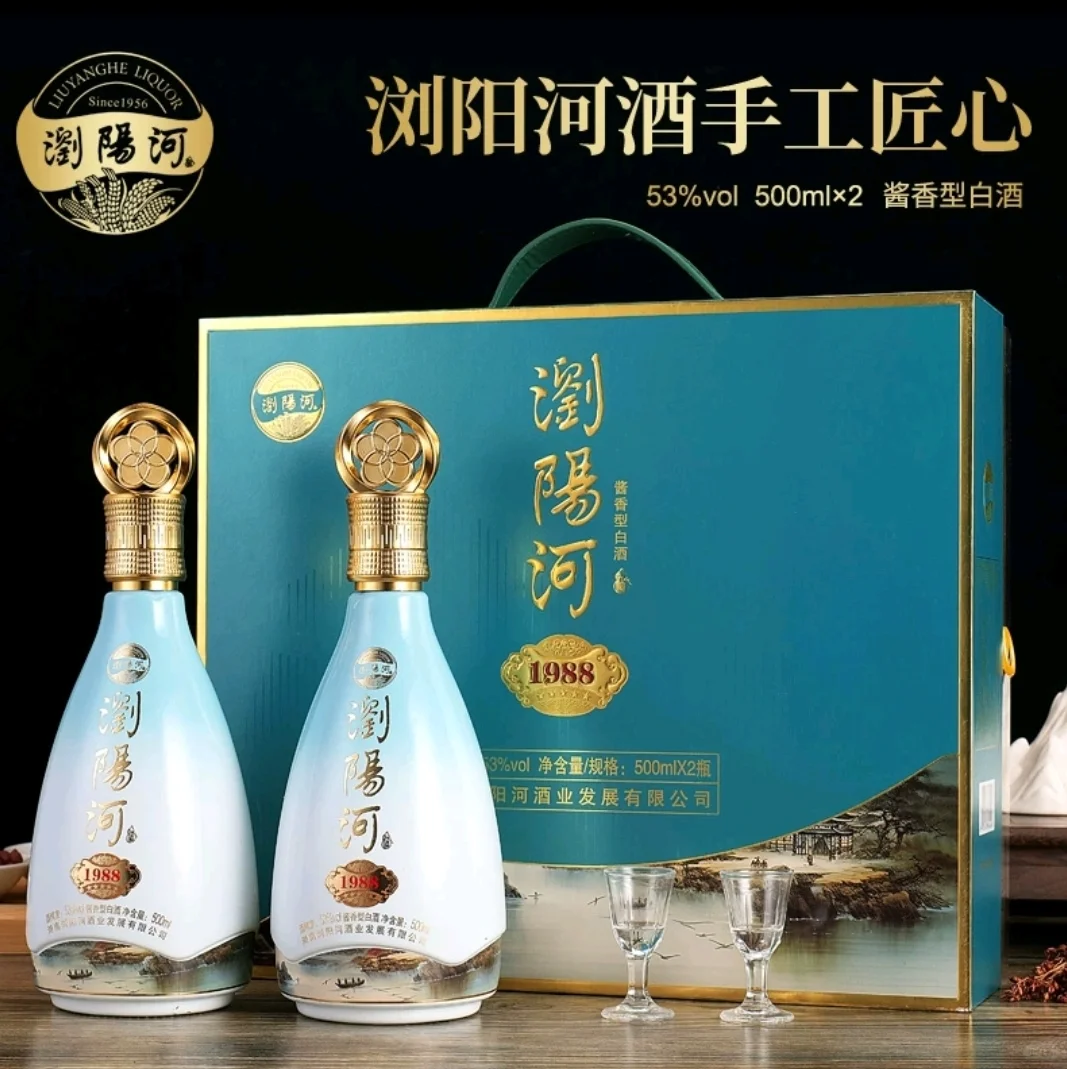 浏阳河1988酱香型白酒礼盒53℃*2￥201