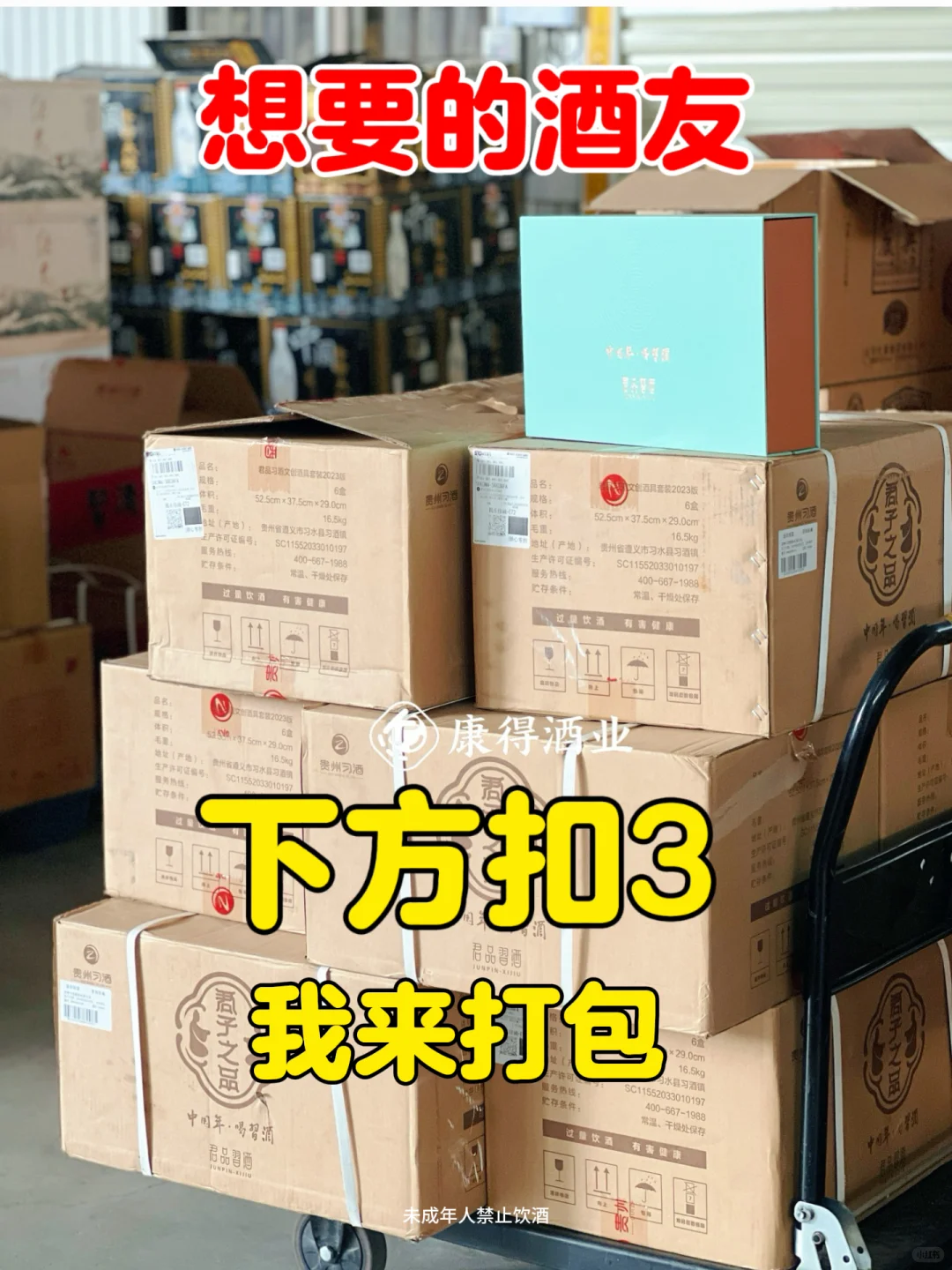 回购第三次的白酒礼盒！中秋节送礼狠狠拿捏