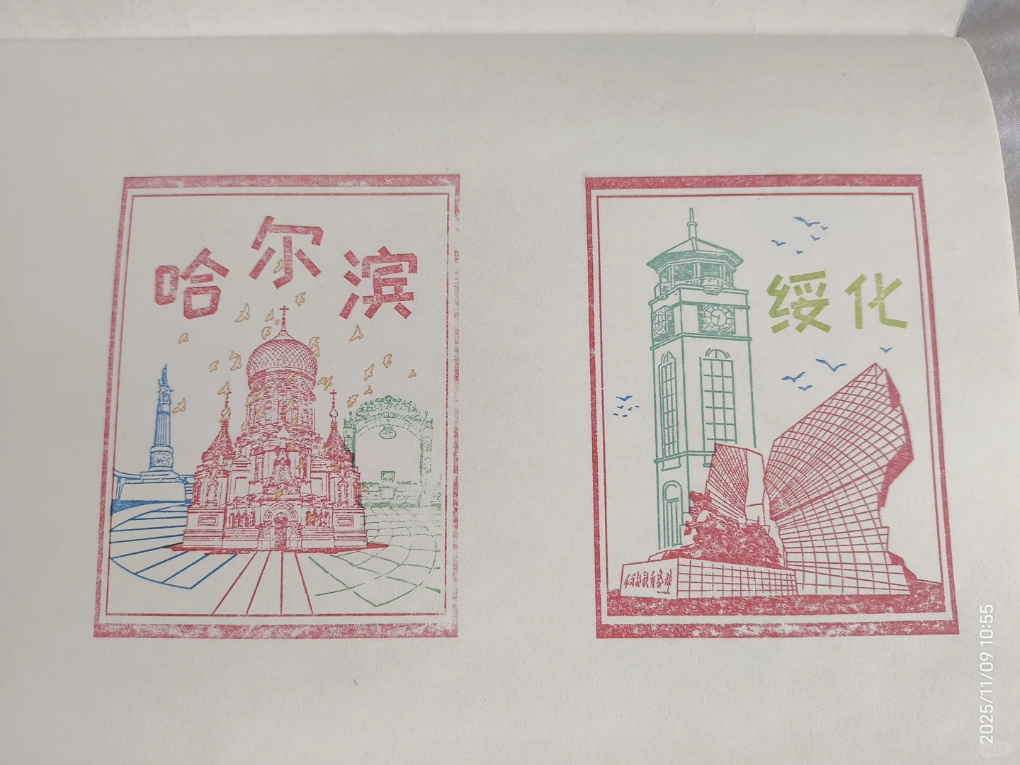 黑龙江省供销合作社历史文化馆