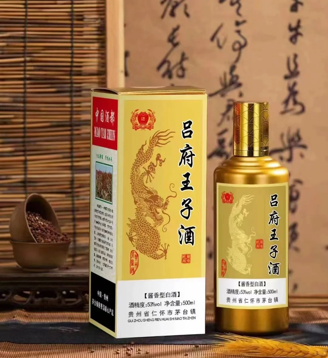 吕氏家族私人定制