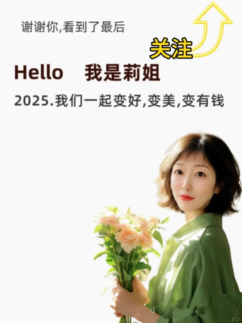 刷到先码住！未来10年最稳的风口，藏在每个人