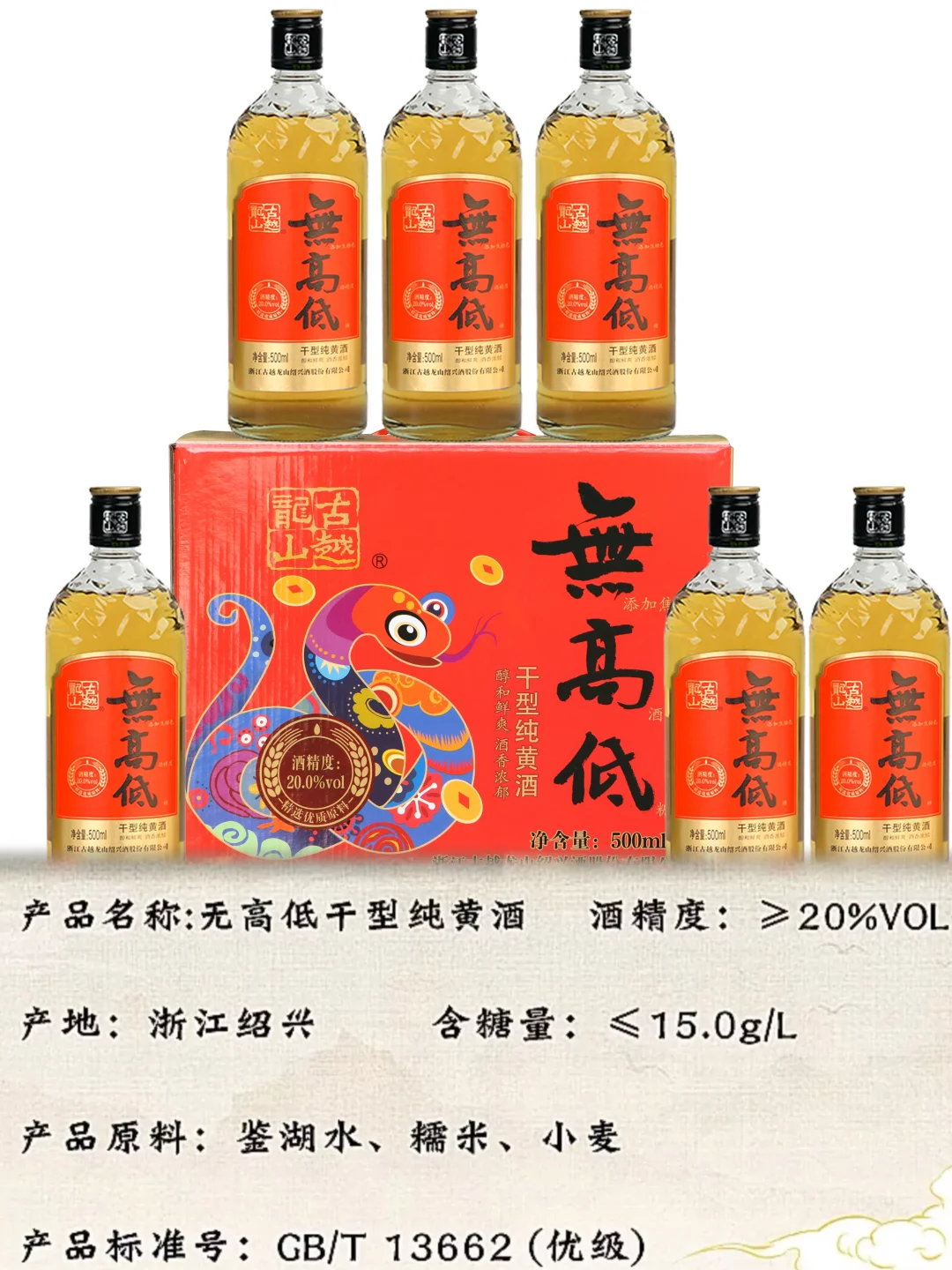 无酒不成席|春节囤点什么酒？