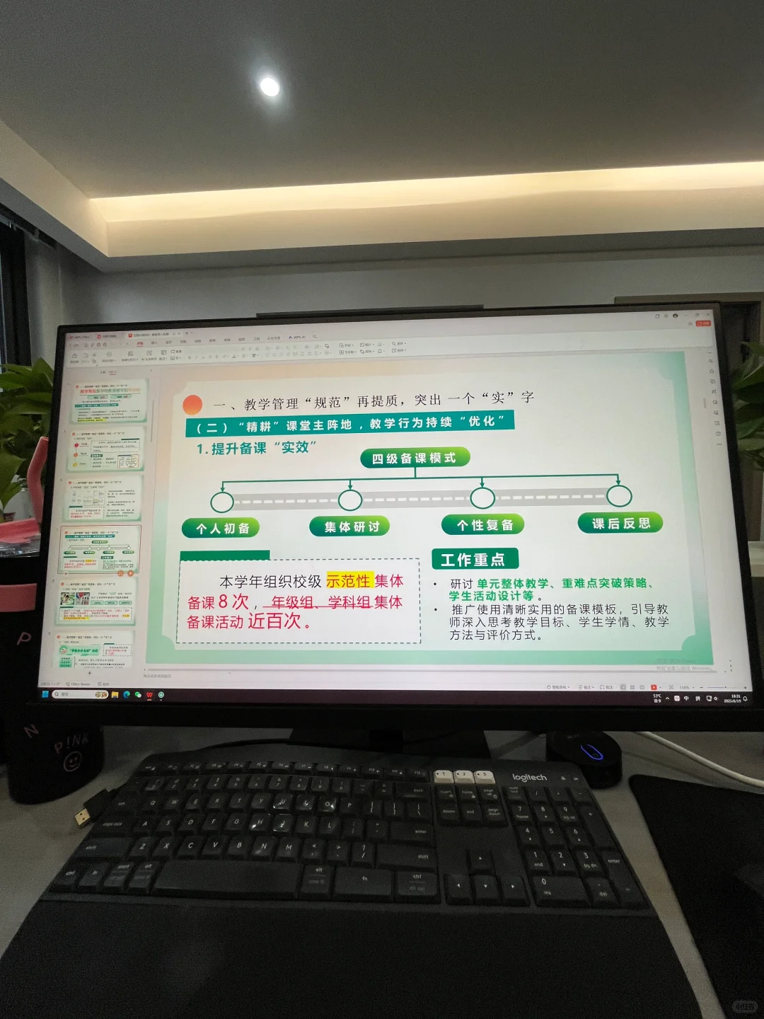 校长说:这份教导处总结很到位❗