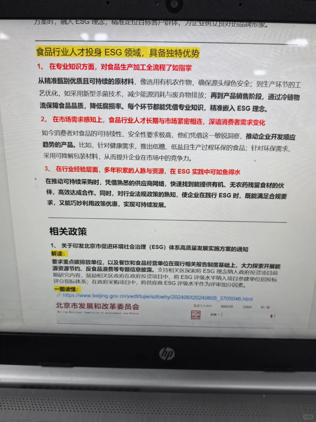 离开了食品行业才发现外面根本没有下雨?