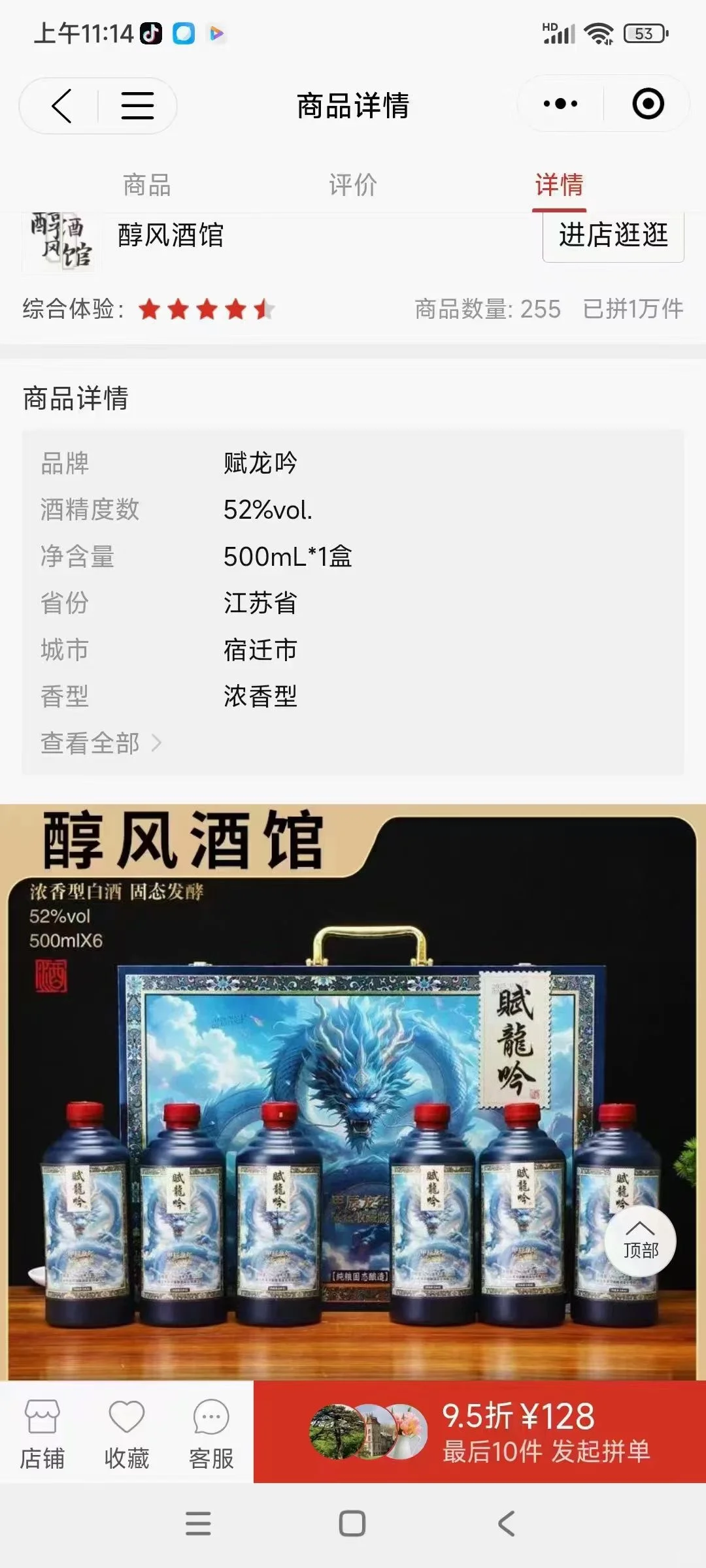 赋龙吟高档礼盒?白酒