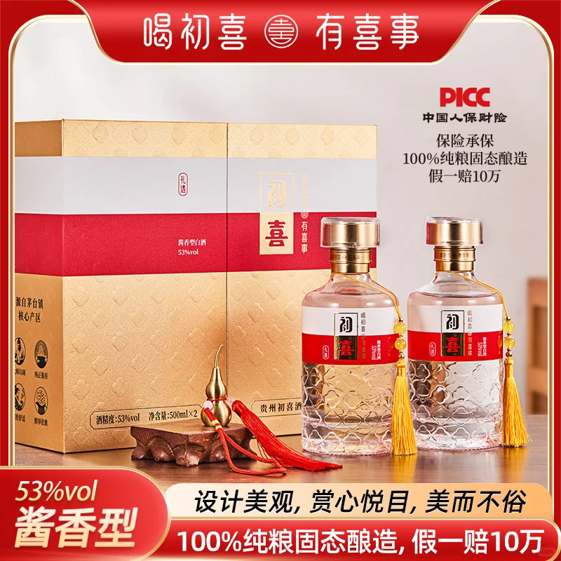 送礼卷王来了！扫码价1199的酱酒礼盒，居然…