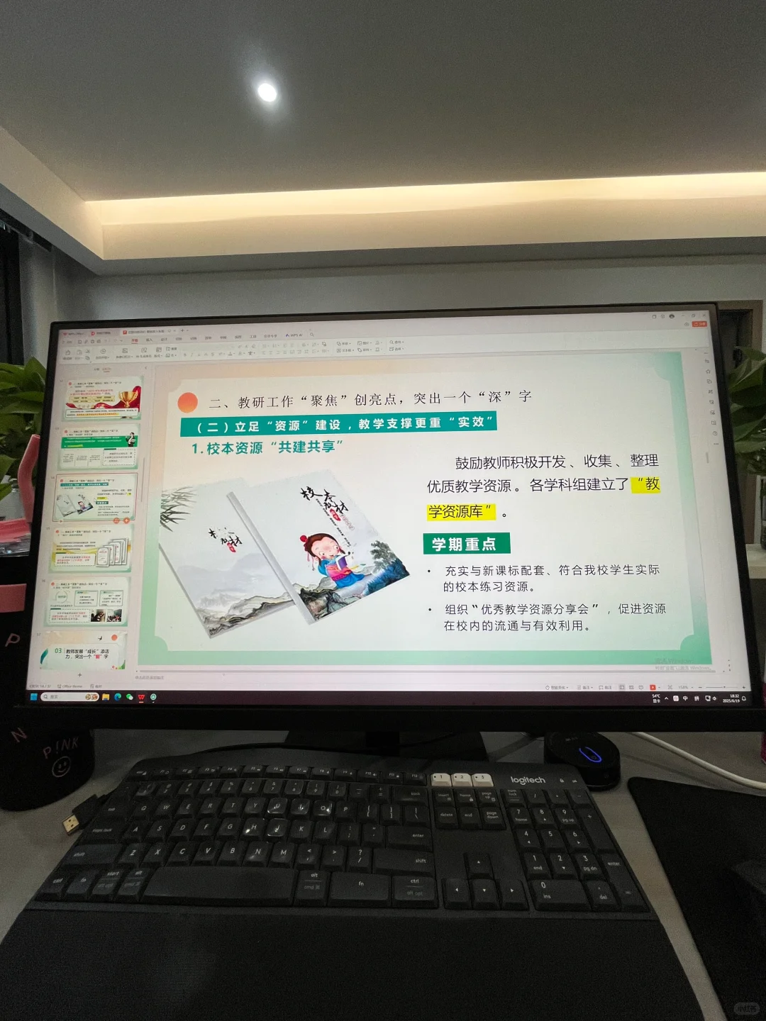 校长说:这份教导处总结很到位❗