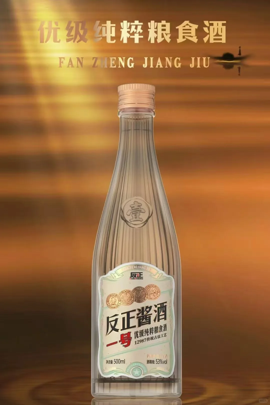 反正酱酒???