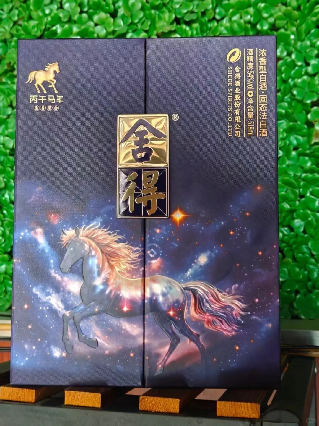 54度正宗醇香，饮得尽兴，喝得健康