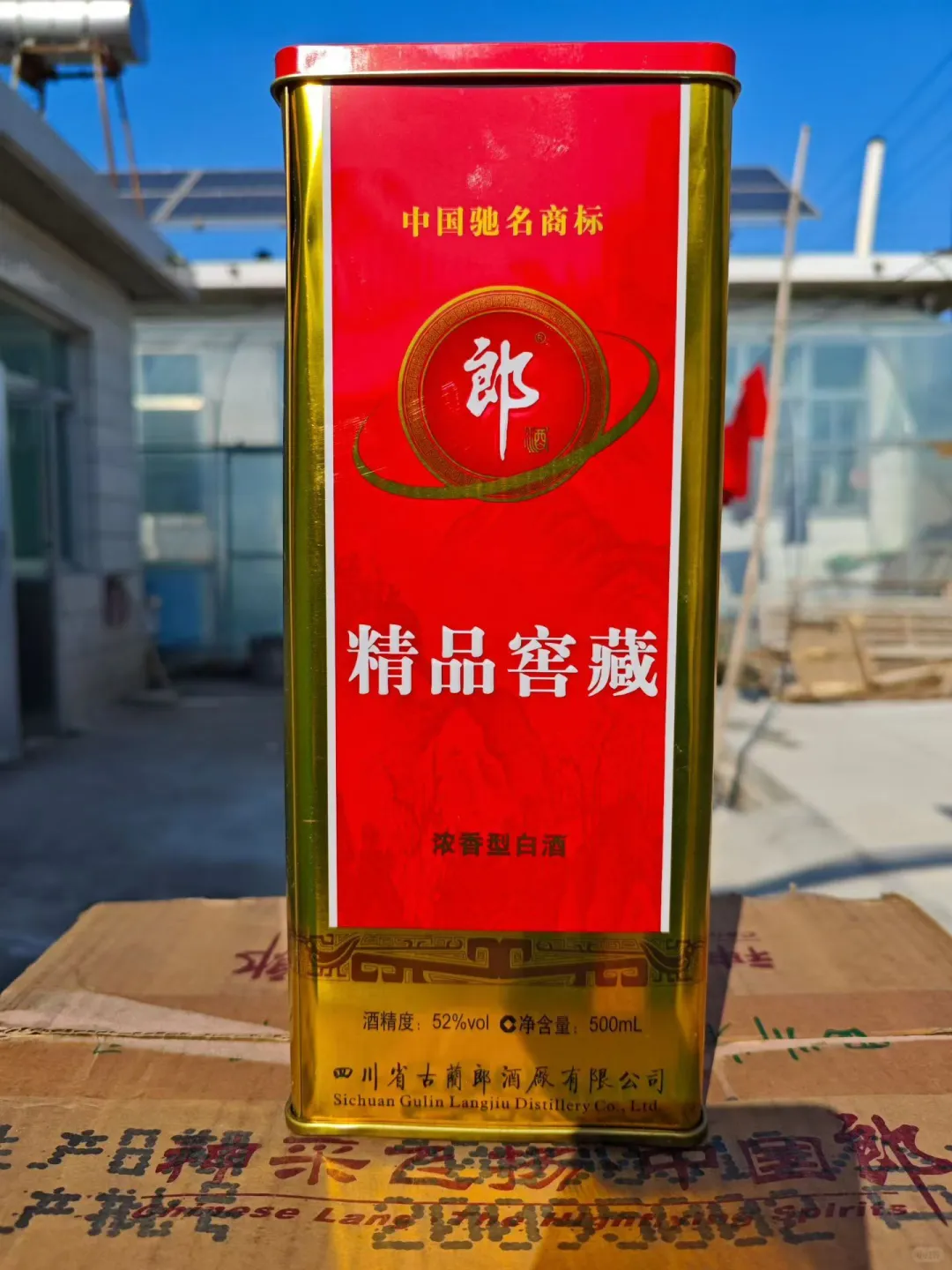 2009年精品窖藏郎