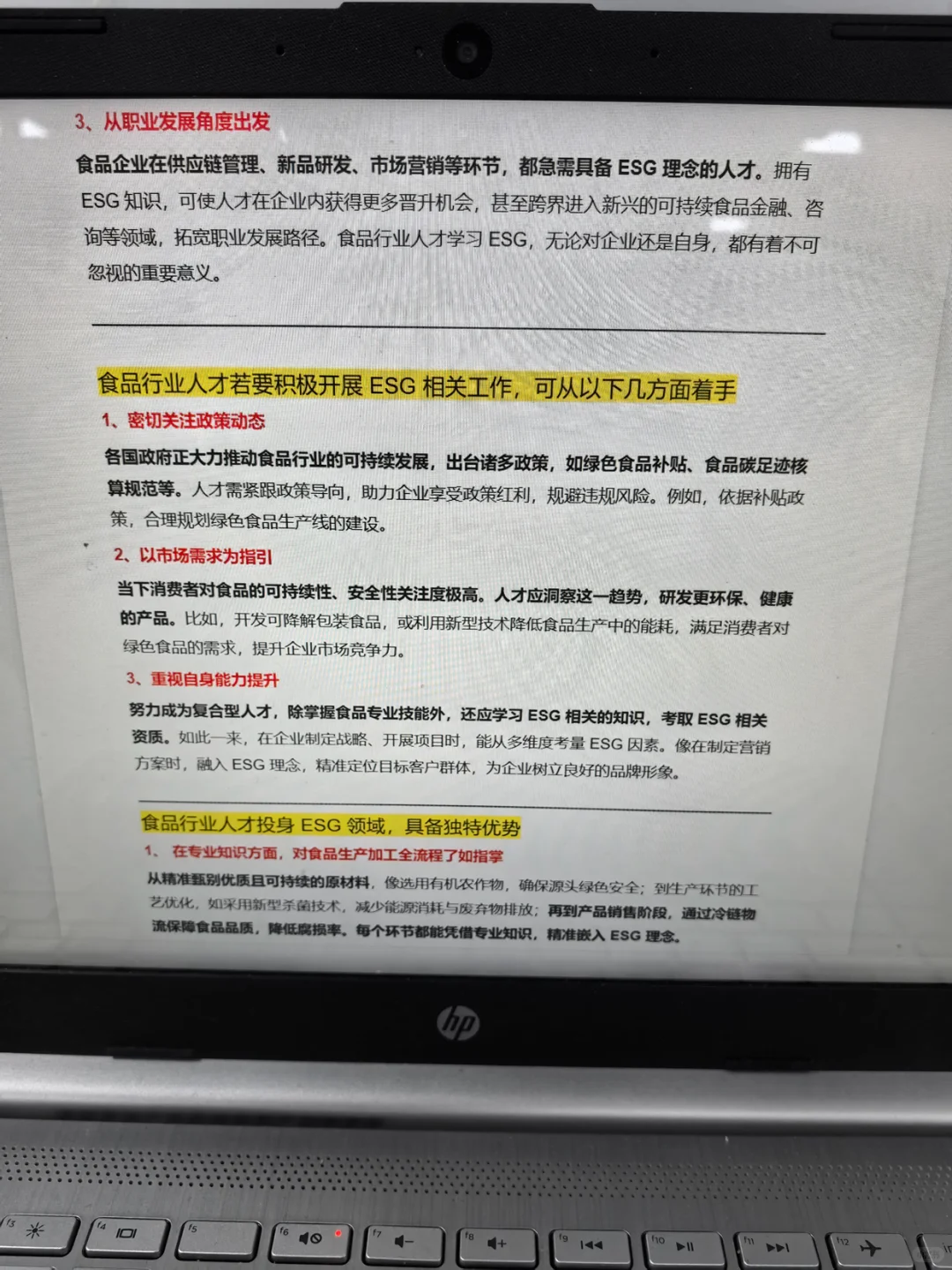 离开了食品行业才发现外面根本没有下雨?
