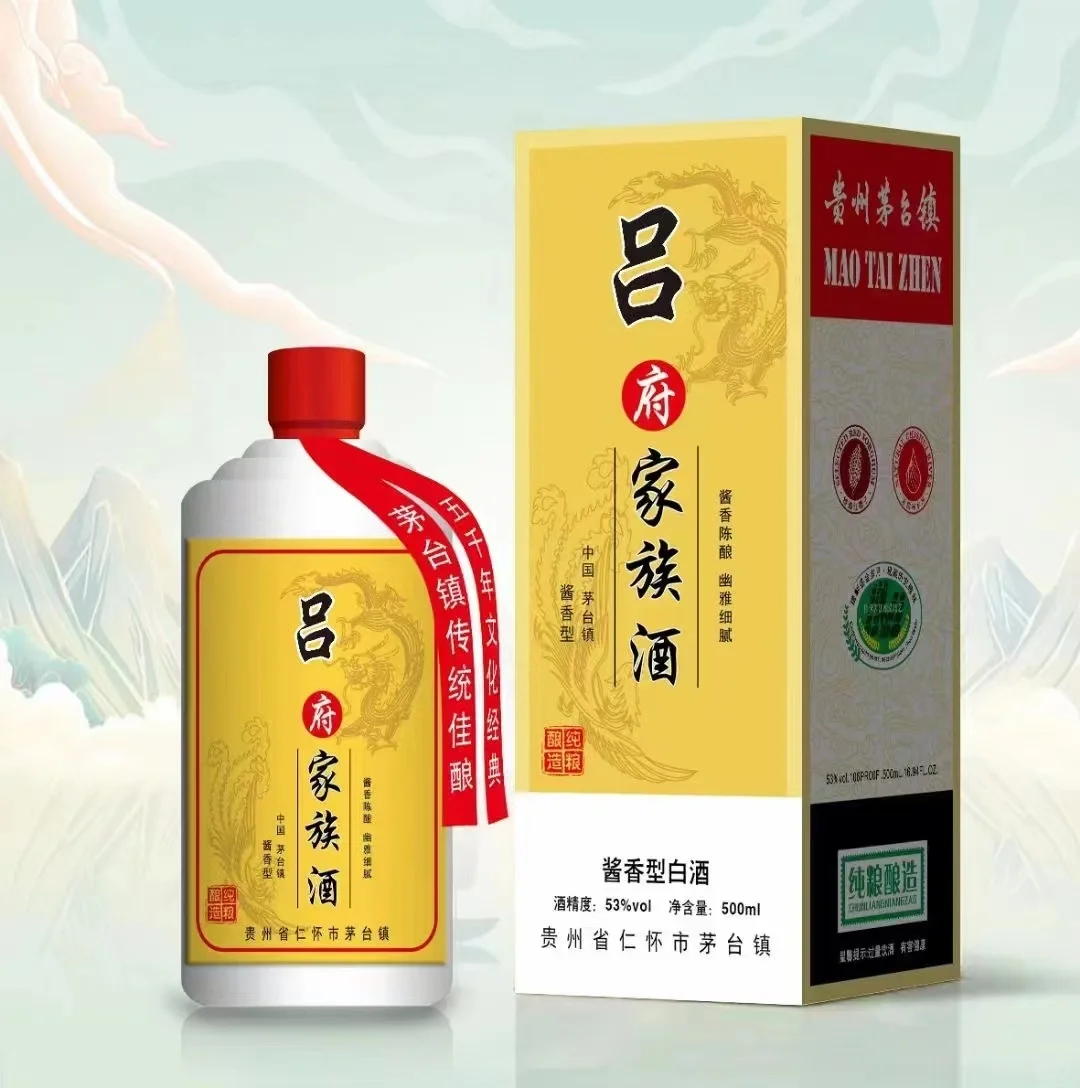 吕氏家族私人定制