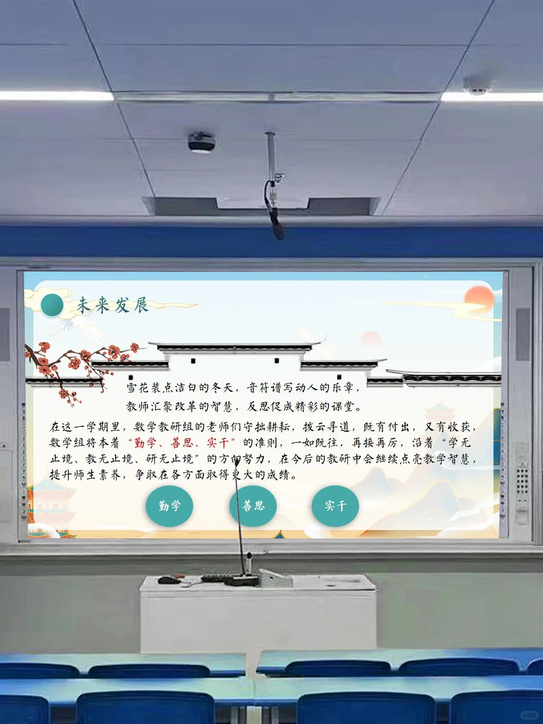 24-25年教务处工作总结?高效自主