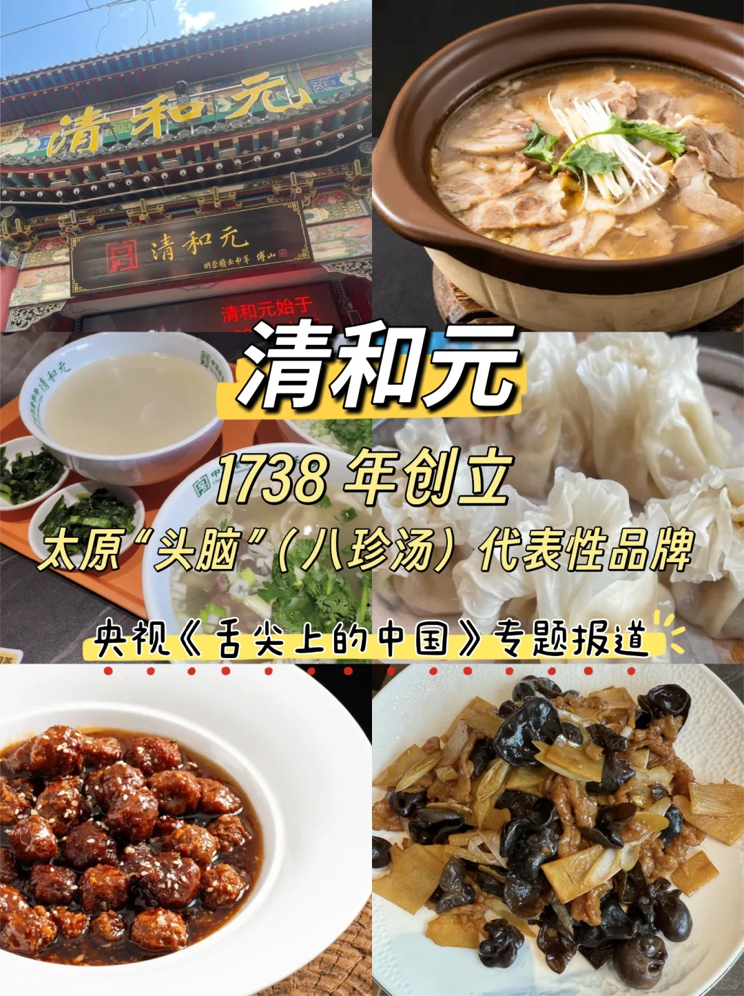 山西老字号鄙视链大公开❗❗❗最后破防了