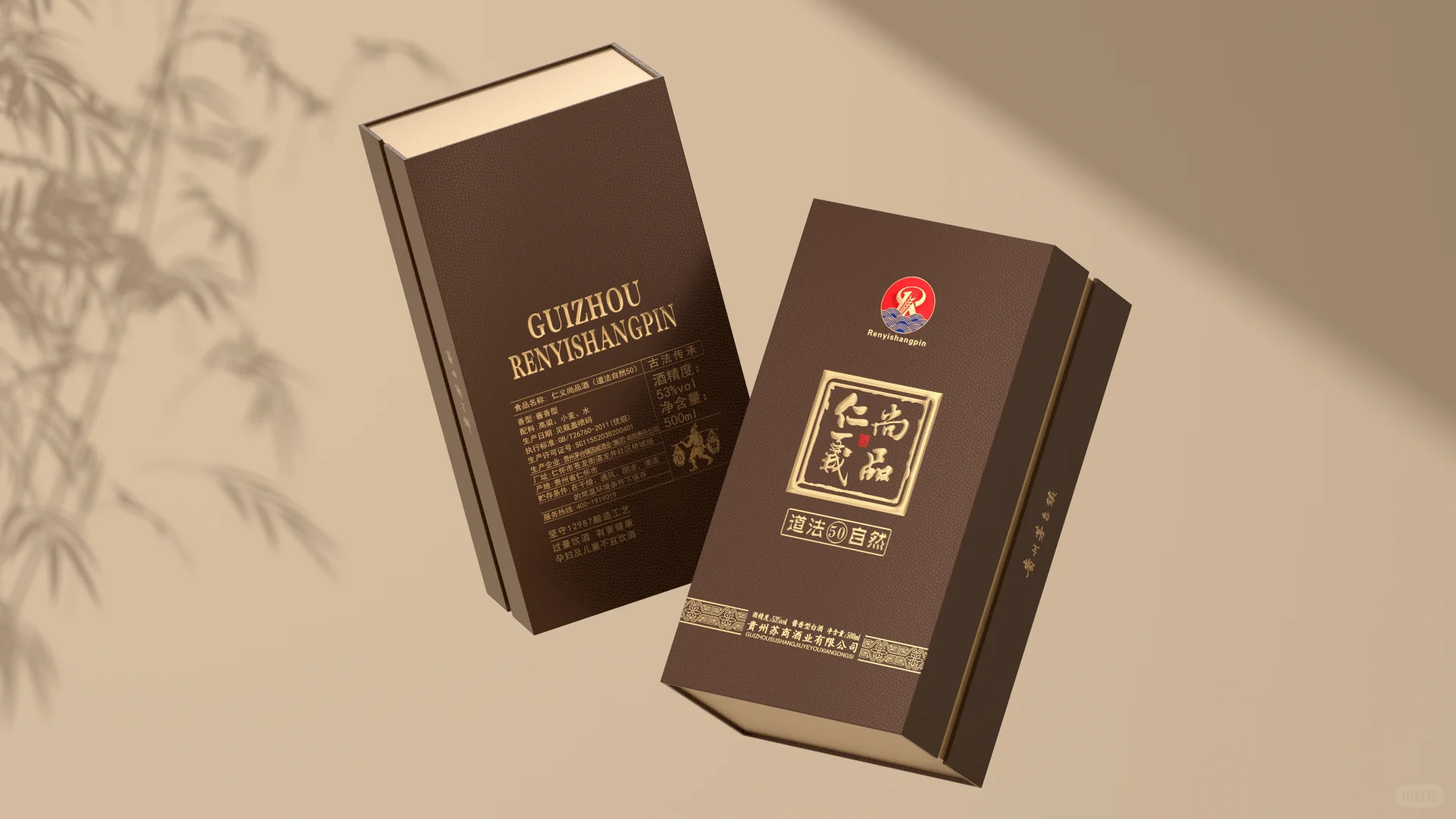 企业定制—仁义尚品~~~