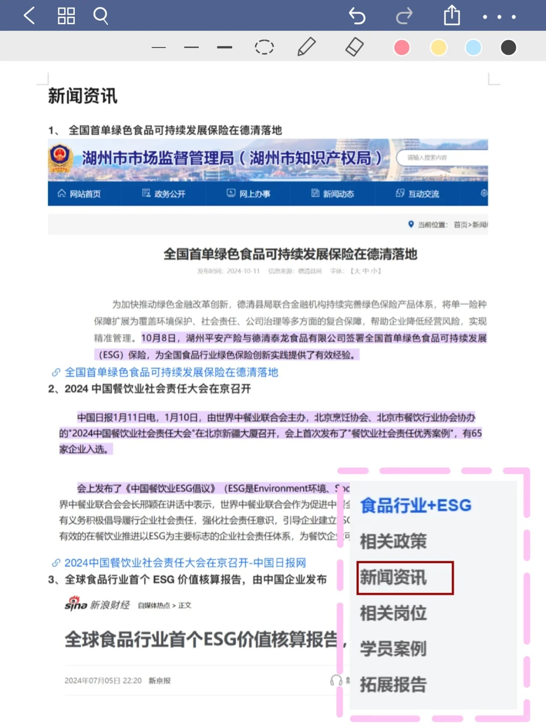 今年食品行业新方向简直赢麻了‼️