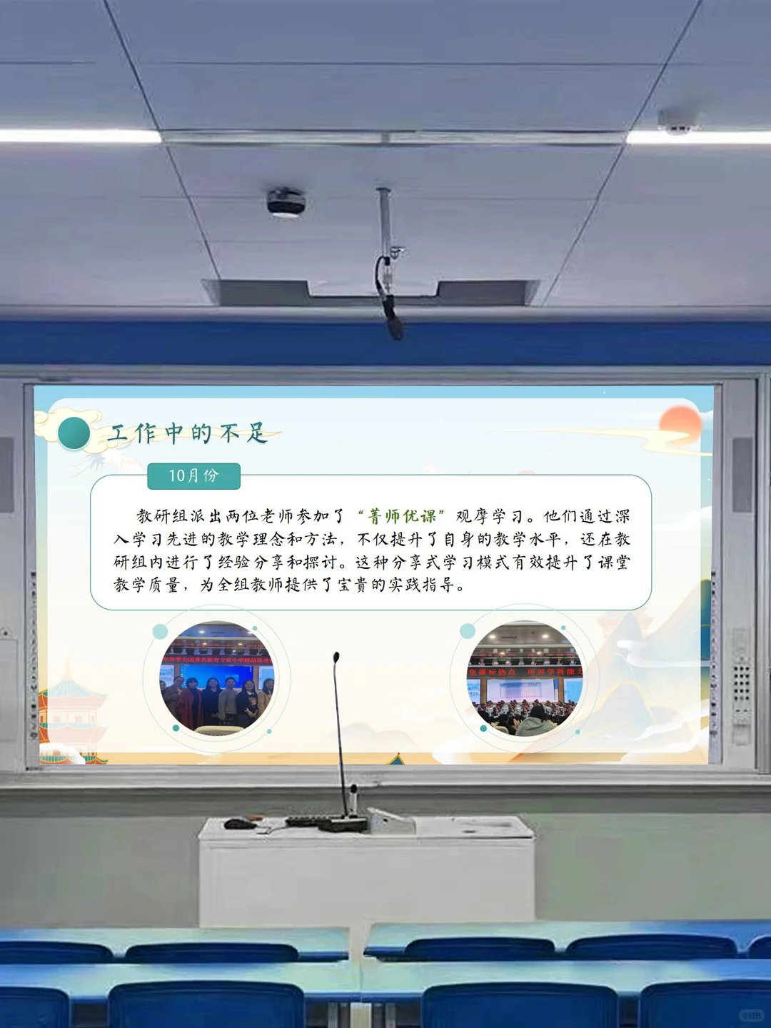 24-25年教务处工作总结?高效自主