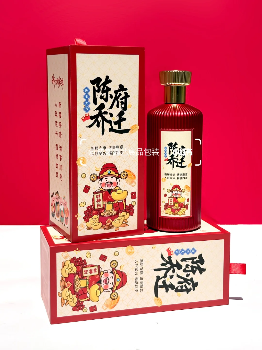 新房乔迁仪式感——定制酒包装❗️