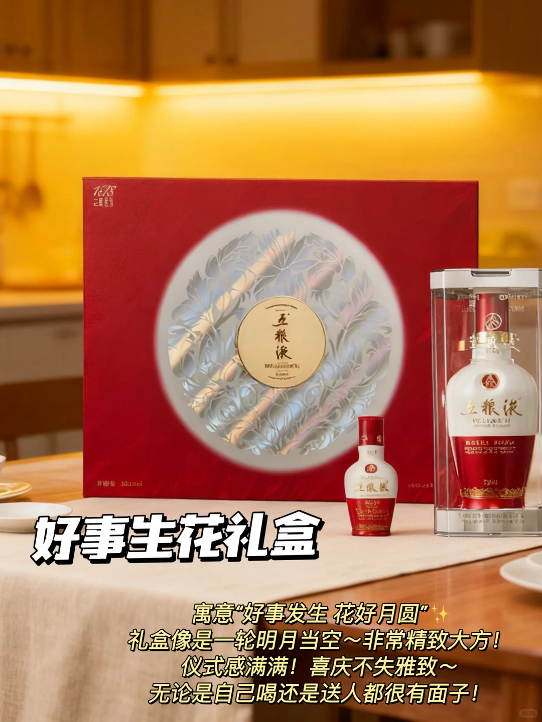 当中秋饭桌上出现这个。。要被全家人围着夸！！