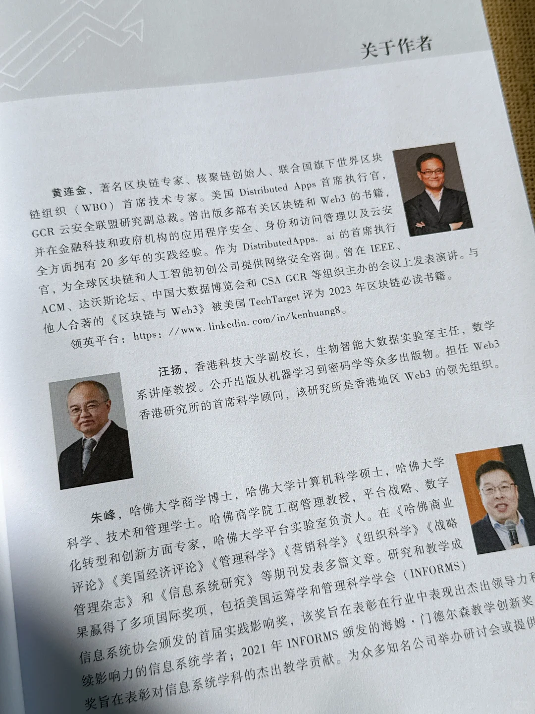 ?一本书看懂AI在6大产业中的应用方向‼