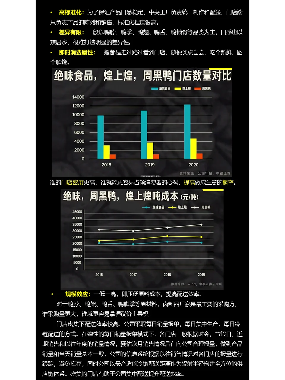 行业研究：休闲食品行业解读