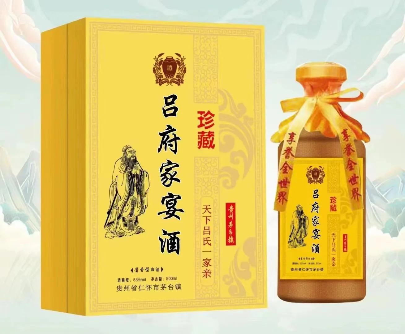 吕氏家族私人定制