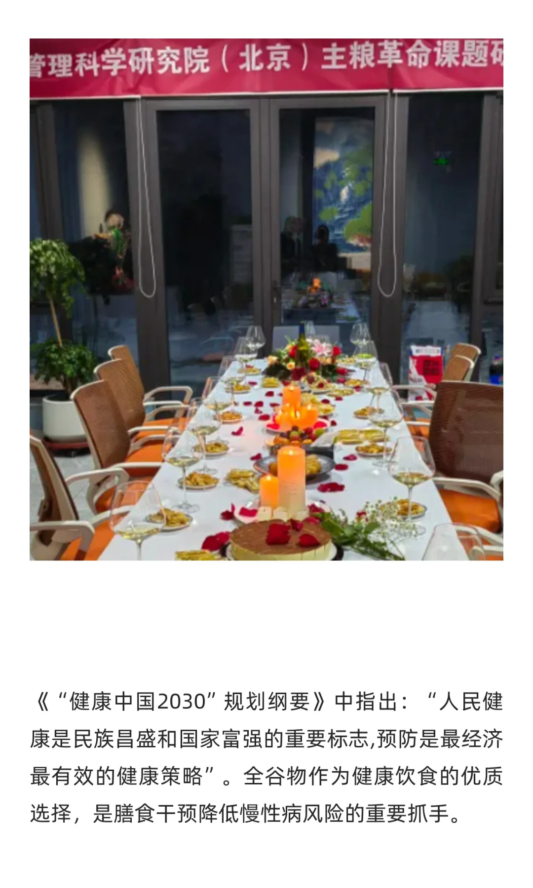 主粮革命践行产业创新，激活全谷物赛道新