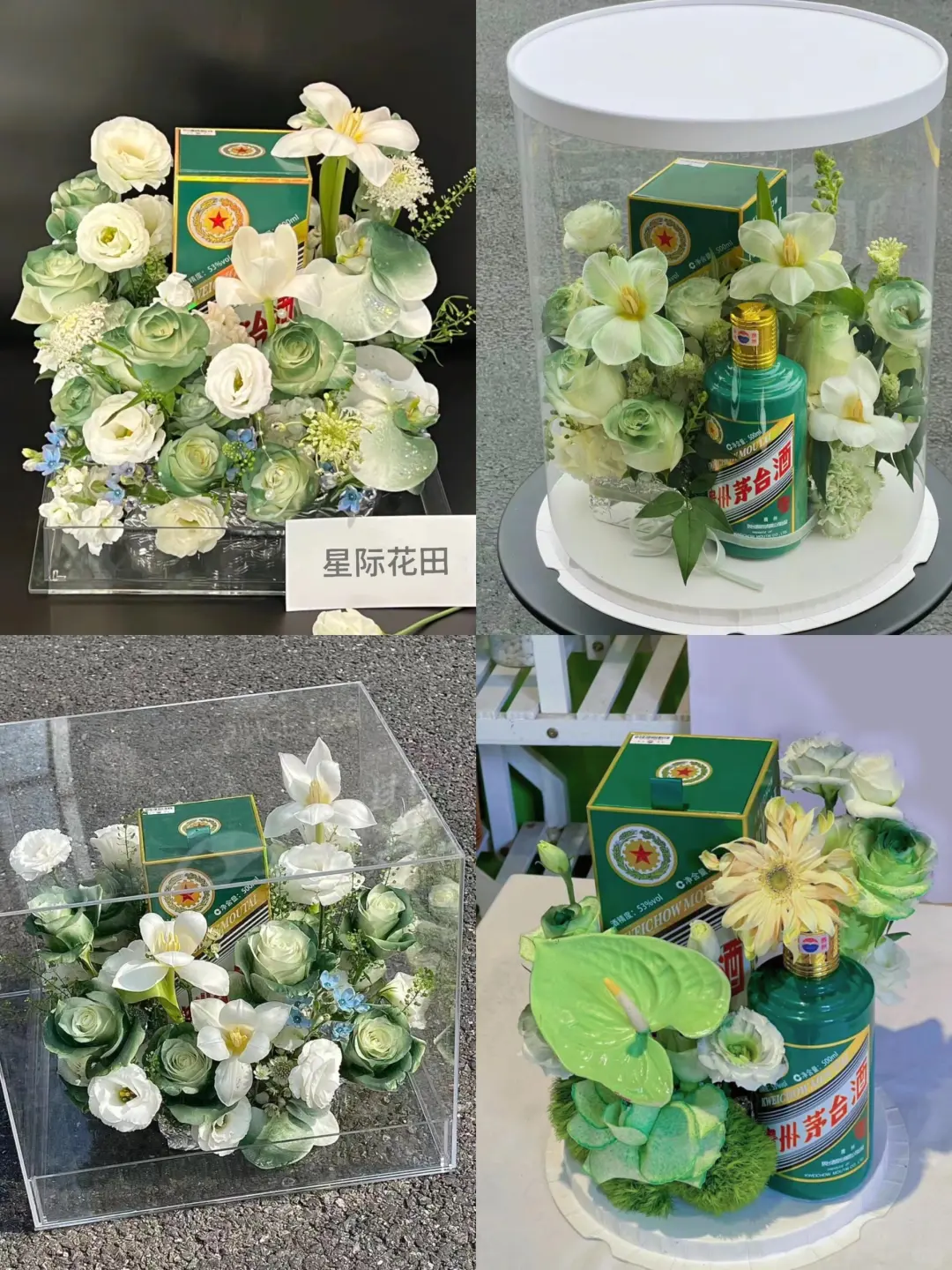 当茅台遇上鲜花，简直绝配！！！