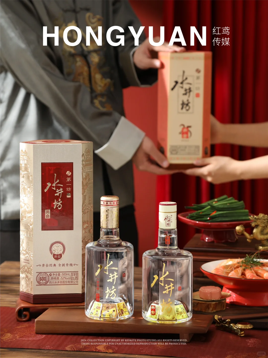 产品摄影｜白酒周年氛围图怎么拍